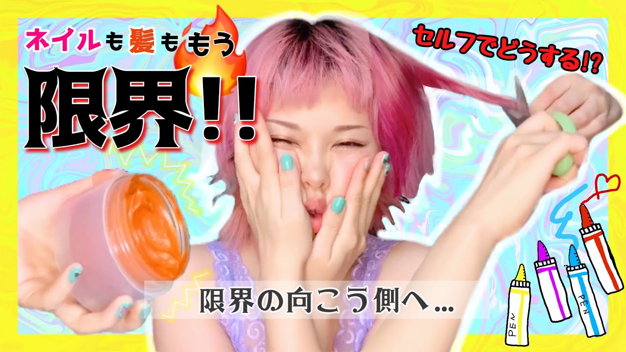 🌈派手髪女、家に籠もって１ヶ月半経った件。｜VLOG