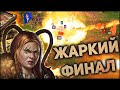 ГЕРОИ 5 - ЭПИЧНЫЕ БИТВЫ: ОГНЕННЫЙ ГНОМ! Северные кланы - Орден порядка. [Ибба - Айрис]