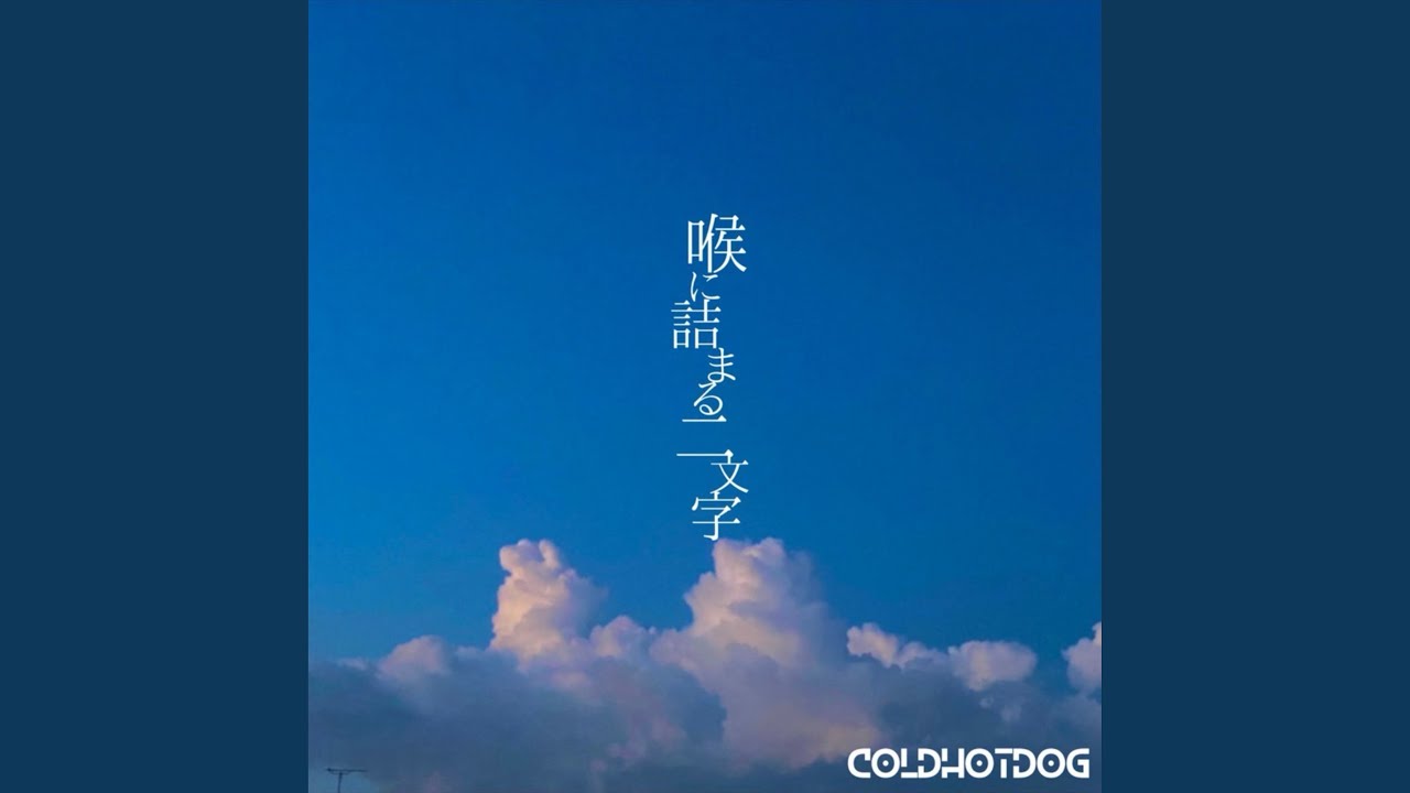 泡沫メランコリック