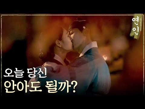 [연인 키스 엔딩] ＂오늘 당신.... 안아도 될까?＂ 입을 맞추는 안은진과 남궁민, MBC 231104 방송