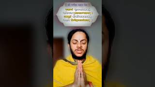 गणेश मंत्र ॐ गजाननं भूत गणादि सेवितं,कपित्थ जम्बू फल चारू #gopal_pandit_ji #mantra #snatan #ganesh