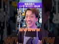 楽器店員vsハッキリ言うギター初心者 #Shorts
