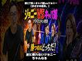第17弾 キャバ嬢VSジョニー【まさかの結末】#shortvideo #shorts #エンタメ #北海道 #バドミントン