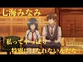 【弱キャラ友崎くん8話】悩むみみみの言葉が心にしみる!「私ってやっぱり特別にはなれないんだな」〈心にしみる声〉