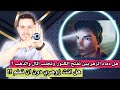 رساله الى كل شخص زوهري تعرف على اسرار الزوهريين 