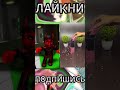 😱БАБУШКА ПРИШЛА В ГОСТИ НО ВДРУГ.. #shorts #roblox
