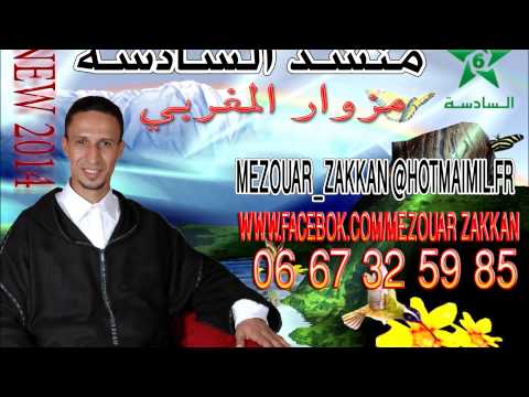 AMDAH NABAWIYA Maroc Assadissa أ مداح نبوية المغرب NEW 2014 