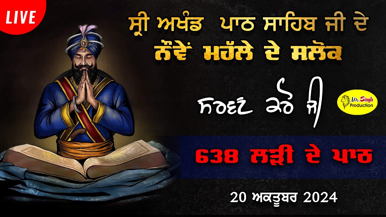 Live Shri Akhand Path Sahib Gurdwara Nanaksar Kaleran Jagraon 17 Oct To live-shri-akhand-path-sahib-gurdwara-nanaksar-kaleran-jagraon-17-oct-to