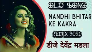 |OLD SONG| |NANDHI BHITAR KE KAKRA|DJ DEVENDRA X DJ SHIV KUMHRE MANDLA