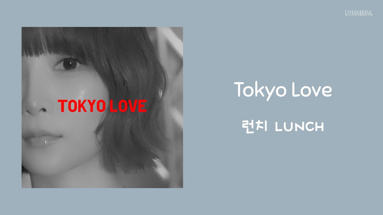 [ENG SUB] 런치 (LUNCH) – Tokyo Love (Feat. 버벌진트 Verbal Jint) Lyrics/가사 ...
