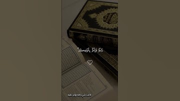 تلاوة خاشعة تهز القلوب | الشيخ ماهر المعيقلي | وتوكل على الله وكفى بالله وكيلا | سورة الأحزاب 3-5