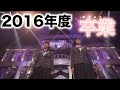 【さくら学院】2016年度 卒業PV