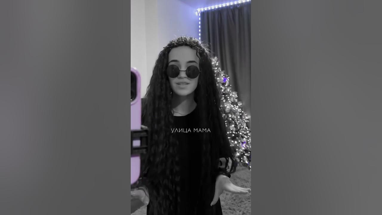 Maria bergen снежинки. маракеш круг я хулиган улица мама. маракеш круг я хулиган улица мама. судьба хулигана. маракеш круг я хулиган улица мама.