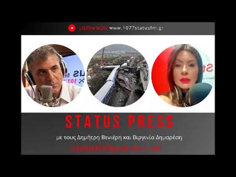 Γιώργος Μπαρτζώκης - Δικηγόρος Οικογενειών Θυμάτων Τεμπών