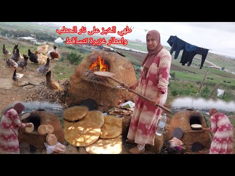 شاهد طهي الخبز على نار الحطب وامطار غزيرة تتساقط بقريتنا وصوت المطر يخدش فوق الفران وهدى حصلت 