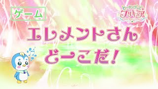 ヒーリングっど♥プリキュアゲーム#22