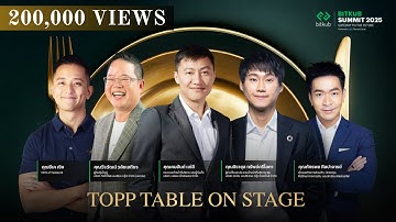 TOPP TABLE ON STAGE UNLOCKING WEALTH ปลดล็อกก้าวแรกสู่ความมั่งคั่ง | Bitkub Summit 2025