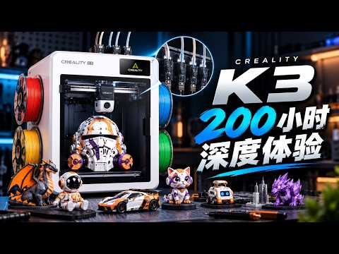 A Surprisingly Good Multi-Nozzle 3D Printer! Creality K3 200-Hour In-Depth Review!