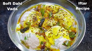 Soft Dahi Vada Recipe | Ramzan Special Iftar Ki Recipe | Dahi Vada Hyderabadi Style | 10min Recipe screenshot 5