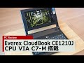 【PC Review 321】Everex CloudBook CE1210J