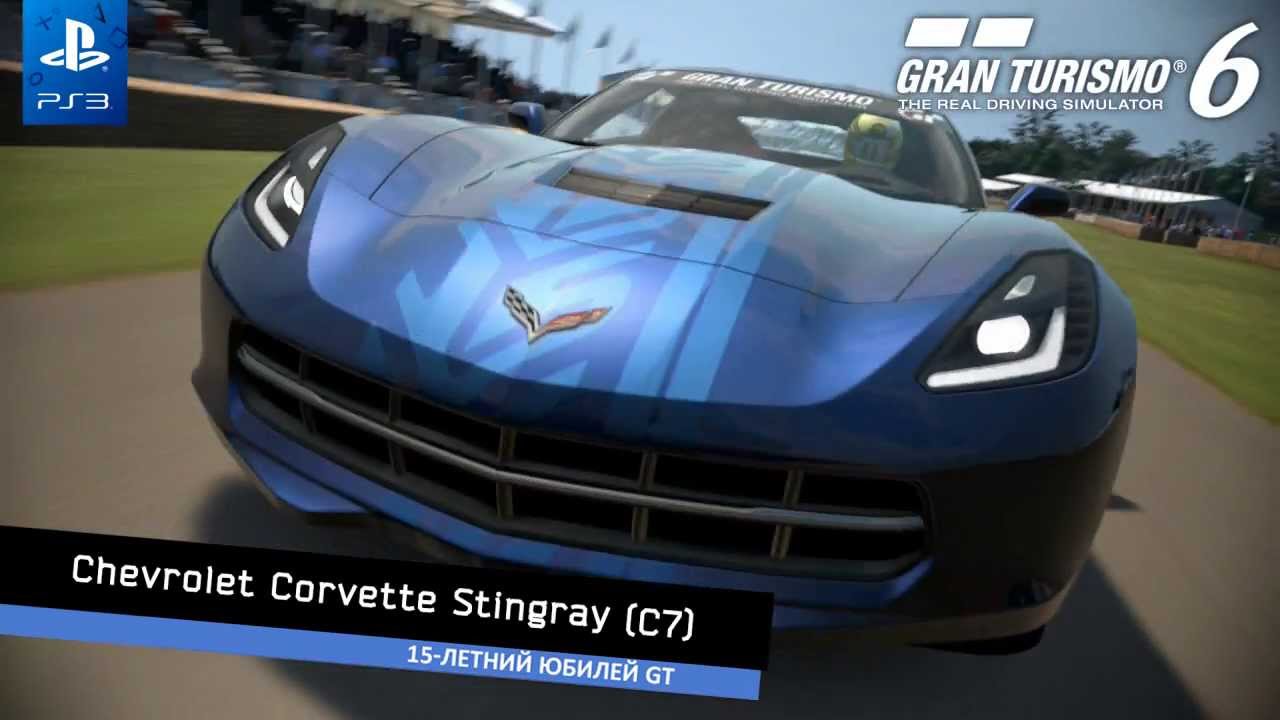 Предзаказ гоночного симулятора GT6