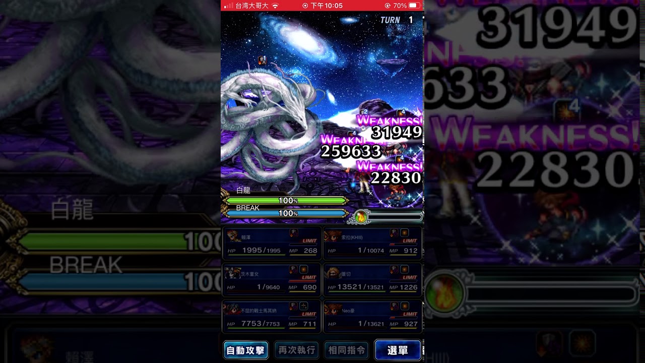 [FFBE GL] Scorn of the White Dragon - EXT , FTK & ALL Missions by Rizer evoke an esper finish!