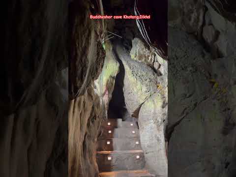 ブッデショール洞窟 コータン ディクテル ネパール 巡礼 旅行先 ショートパンツ バイラル トレンド 