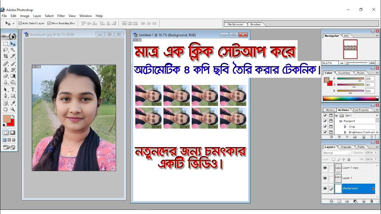How to use actions in photoshop 2025 Bangla Tutorial, how to use photoshop action,
