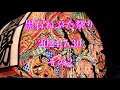 黒石ねぷた祭り　2024.7.30　その2