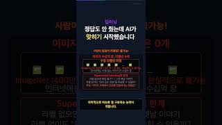 정답도 안 줬는데 AI가 맞히기 시작했습니다