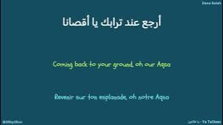 Dana Salah- YA TAL3EEN    Arabic, English & French Lyrics