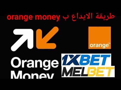 شرح طريقة الايداع ب orange money لأول مرة 2022