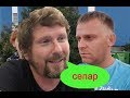 Как Самвел съездил на полуостров