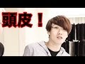 水溜りボンドカンタがハゲでいじられるきっかけになった動画