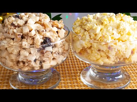 ТАКИХ ВКУСНЫХ САЛАТОВ С КАЛЬМАРАМИ ВЫ ЕЩЕ НЕ ЕЛИ! За считанные минуты на НОВЫЙ ГОД 2024.