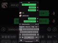 2025.9.4 對象對你態度敷衍冷淡 怎麼辦 被女生抓住把柄 該怎麼化解 下 #聊天技巧 #聊天截屏 #流量