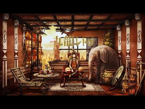 【はくあっぽいど】九龍レトロ【UTAUカバー】