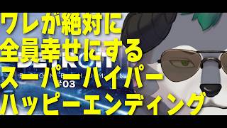 【Detroit Become Human】絶対ハッピーエンドへ導く決意を胸に【#3】