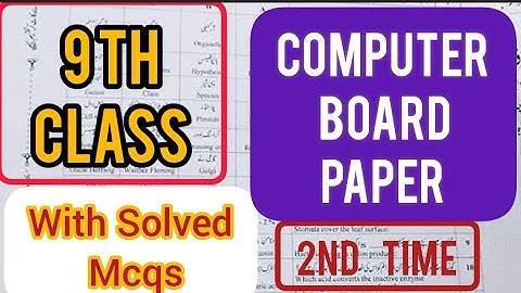 9th class Computer Second Time  paper 2022 || 9th Class 2nd Group Computer Paper || Solved MCQs