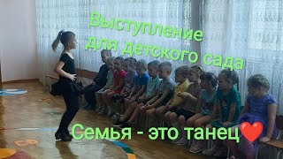 Выступление для детского сада, Вика Зубченко, 7 лет