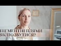 ПІГМЕНТНІ ПЛЯМИ 😱 ГІПЕРПІГМЕНТАЦІЯ 🤯 ЯК ПОЗБУТИСЯ⁉️