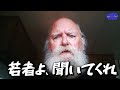 死ぬ前に伝えたい、人生のアドバイス。【ネイティブ英語】