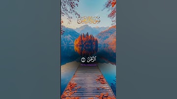 أحمد العجمي | الرحمن علم القرآن | سورة الرحمن