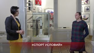 SMART TALK. «Спорт условий»