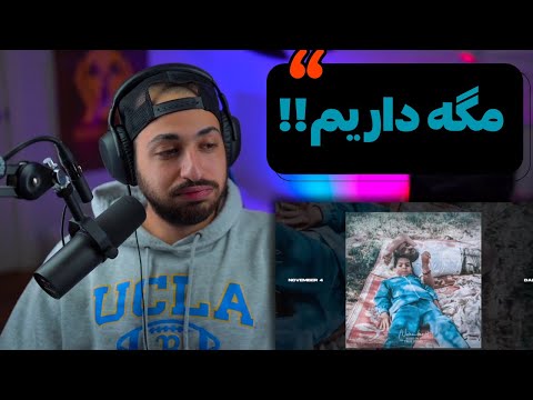 DALU "4 NOVEMBER" REACTION - واکنش به ترک «۴ نوامبر» از دلو