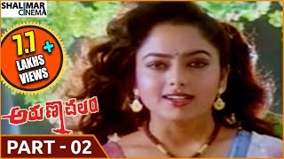 Arunachalam Telugu Movie Part 02/12 || Rajnikanth, Soundharya