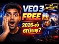 2026-ல் Veo 3 FREE-ஆ பயன்படுத்துவது எப்படி? | Google Veo 3 AI Video Tool Tamil#veo3 #googleveo3