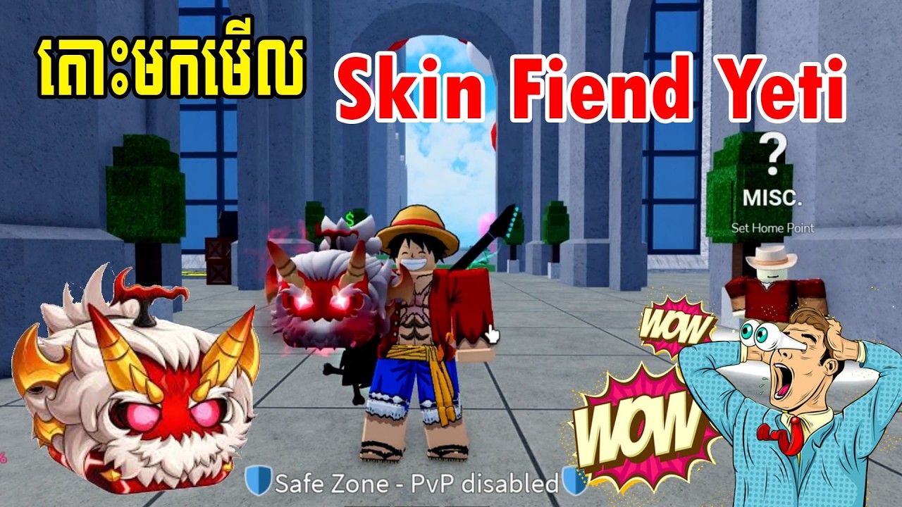 ខ្ញុំបានញាំ Fruit Fiend Yeti ស្គីនលូយៗកប់សារី 😮(Blox Fruit)