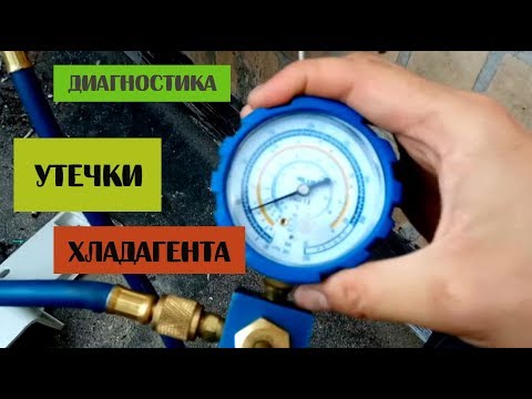 Диагностика утечки хладагента фреона кондиционера с использованием мыльного расствора