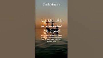 #سوره مریم آیه 96 از #میشاری رشید علافاسی
